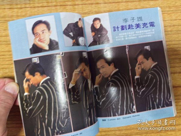 袁洁莹刘美娟海报黎明李明珠毛舜筠陈慧娴李子雄唐丽球龚慈恩陈雅伦许志安周润发蔡枫华惠特妮休斯顿柏安妮林颖娴刘美君法国好莱坞电影陈慧娴周慧敏于台烟蓝立平百合二重唱梁佩玲…80年代明星电视周刊写真集.32开完整。