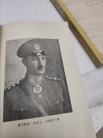 阿富汗史，第二卷上册