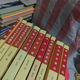定慧初修（9本）