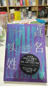 真名实姓：弗诺·文奇的科幻世界与现代计算机网络的发展