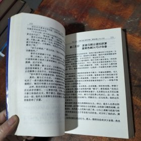 十日谈 中原农民出版社