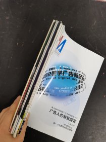 現(xiàn)代廣告 智能營銷 2022年 半月刊 1月-11月 第1、2、3、4-5合刊、8、9、18、19期總第438-454期共10本合售 雜志’