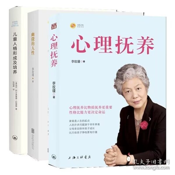 阿德勒心理学经典文丛