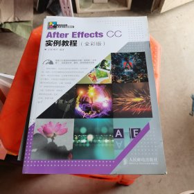 After Effects CC实例教程（全彩版）