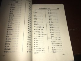 中学生语言文字规范手册