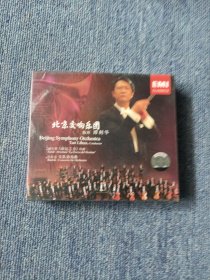 北京交响乐团 谭利华 CD+DⅤD 全新未拆封