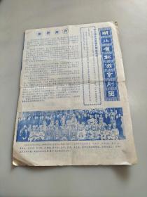 湖北省松滋京剧团简介