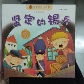 宝宝睡前小故事 全60册 3-6岁宝宝睡前启蒙小故事书 注音版幼儿园老师推荐带拼音启蒙早教故事