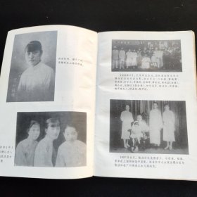 陈洁如是蒋介石夫人吗