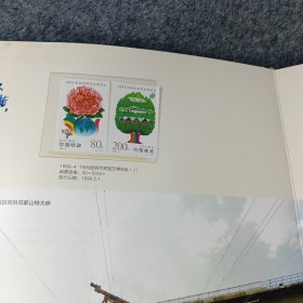 中铁二十局集团西南工程指挥部纪念册(缺1张)总38.58元
