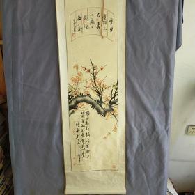 梅花 一幅国画