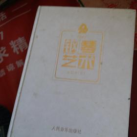 钢琴艺术合订本2005.2006.2007上下册1998.1999共八本