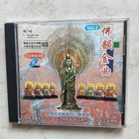 佛韻金典（二）VCD单片