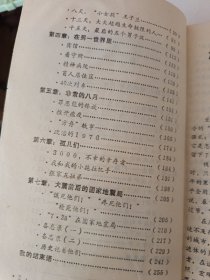 《唐山大地震》新华书店老库存老旧书内页干净没有翻阅过，自然旧，品相如图所示！书脊无磨损四角板正书口显旧！