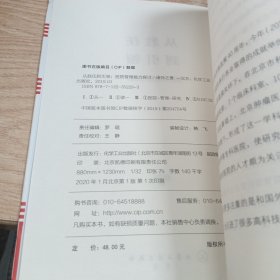 从胜任到引领 医院管理能力探讨