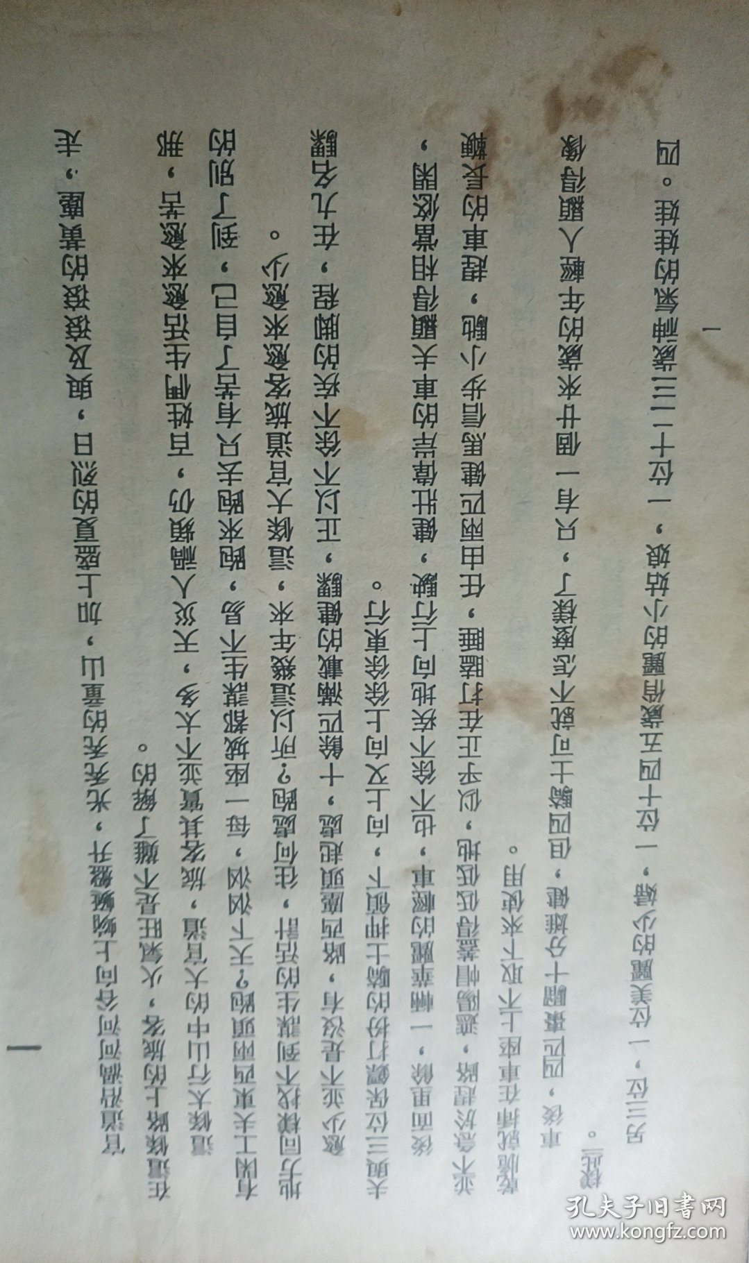 湖汉羣英(三全)