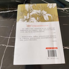 野草 鲁迅经典全集（全10卷））