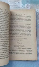 投考大学全书：生物之部（民国三十六年七月）