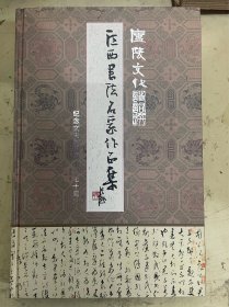 庐陵文化诗词选.江西书法名家作品选—纪念文天祥诞辰七百七十周年