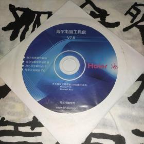 DVD：海尔电脑工具盘【简装 1碟装】