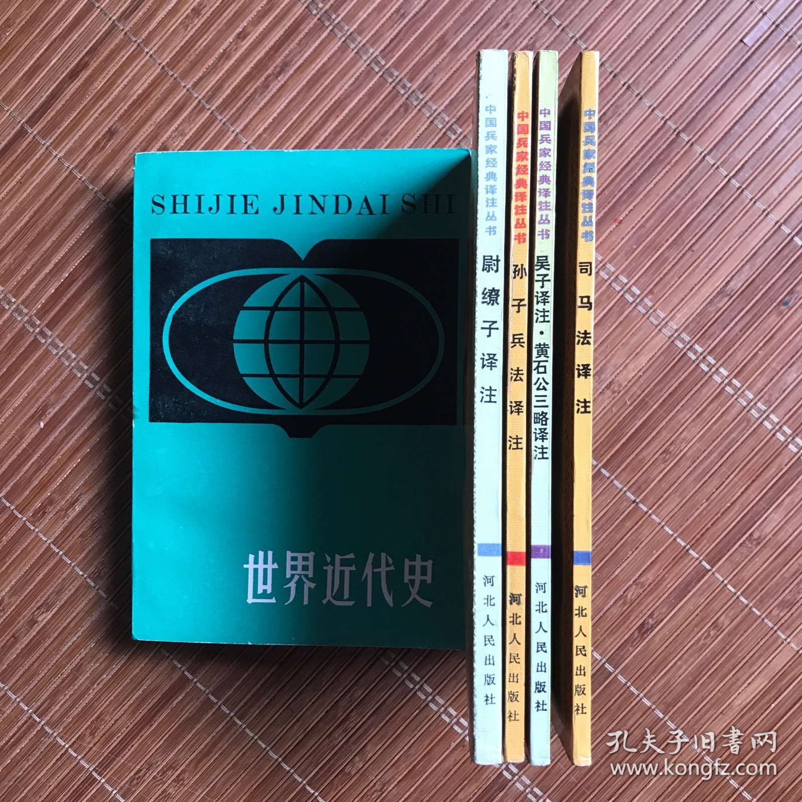 中国兵家经典译注丛书（4册）
