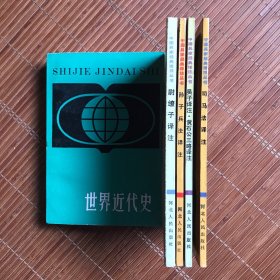 中国兵家经典译注丛书（4册）