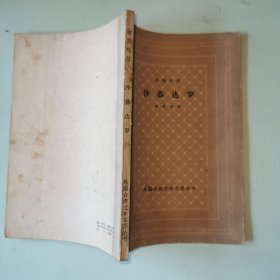 古典网格本：沙恭达罗