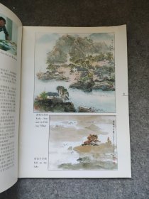 朱葵中国乡情山水画集 作者签赠