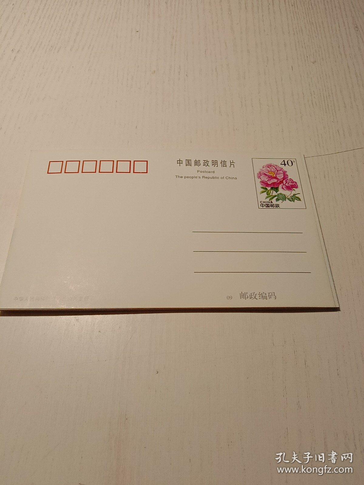 中国第一套企业邮资明信片：壁画（10张有套）旧汇丰银行厅顶画