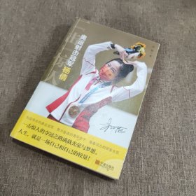 一“击”惊人:奥运射击冠军杨倩
