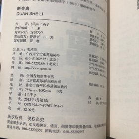 断舍离+心灵篇  两本