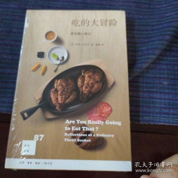 新知文库87·吃的大冒险：烹饪猎人笔记