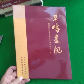 锡林郭勒盟首届老年书画展作品选