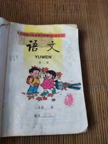 九年义务教育六年制小学教科书 语文 第三册彩色版