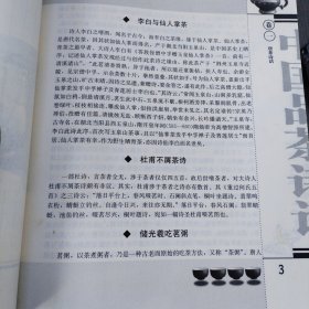 中国品茶诗话 签名本（唐凯麟）