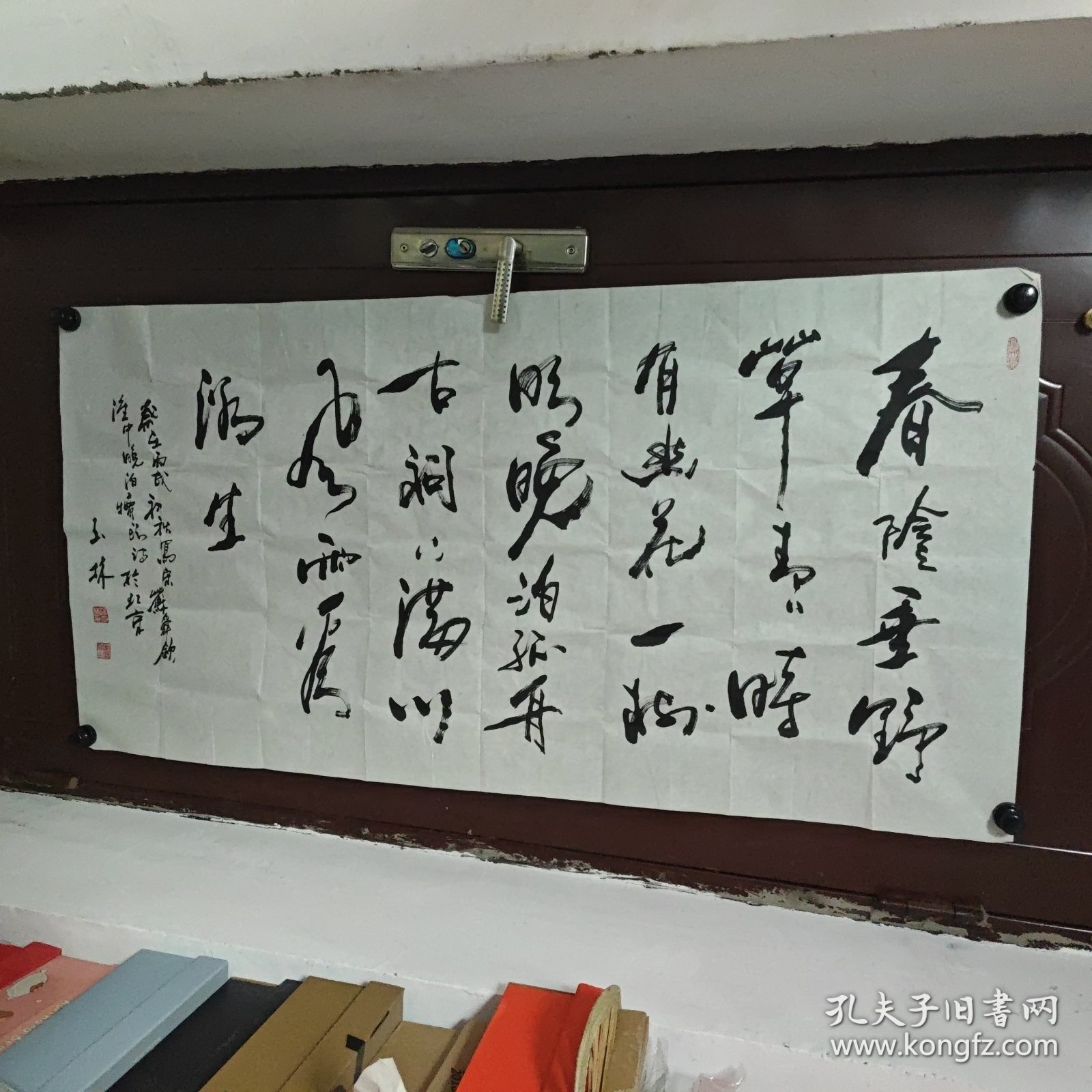 杨玉林书法