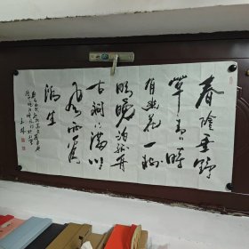 杨玉林书法