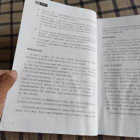 大话数据结构(前言第一也中间有涂鸦，看第五图，因上传张数限制，书脊和三面书无法上传)