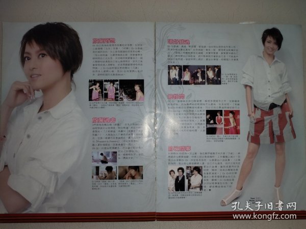 梁咏琪32开彩页(2页3面)