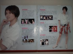 梁咏琪32开彩页(2页3面)