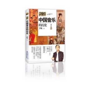 中国音乐的历史