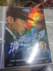 消失的子弹DVD