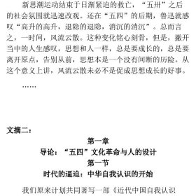 (刘再复)传统与中国人  文津出版社（一本传统文化的反思之书，经由一代人对国民性的大讨论，读懂传统文化对 “中国人”的形塑。）