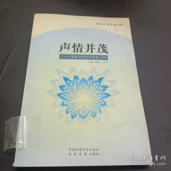 初级中学环境教育读本（试用教材）：一年级（上册）