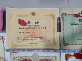 五六十年代先进工作者证书一套九张带一张丝线代表证