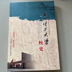 兰州理工大学校史