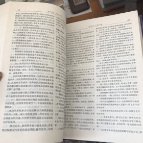 礼仪全书 精装