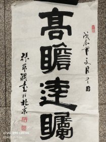 张开纲，北京著名书画家。尺寸80×48，北京画院艺术中心顾问，出生于书法世家、其祖父张敬业、父亲张金印均为清未民初著名书法家，山西万荣县人。现为中国华侨文学艺术家协会副会长，北京卿云诗书画社常务副会长、中国管理科学研究院书法学研究所副所长，该作品保真八十年代创作。