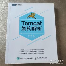 Tomcat架构解析