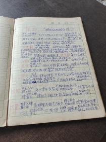 中医手抄本